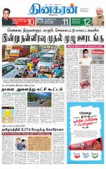 Vellore Main