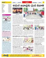 Medak Constituencies