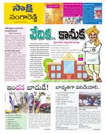 Sangareddy District