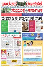 Namma Gadag, ಗದಗ.