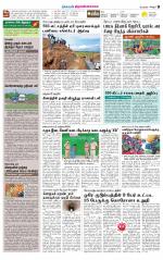 Tiruvannamalai-Vellore Supplement