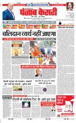 Noida - Punjab Kesari