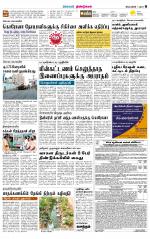 Dindigul-Madurai Supplement