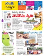 Chittoor District
