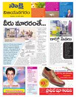 Vijayanagaram District