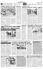 Tirupur-Coimbatore Supplement
