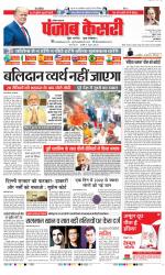 Karnal - Punjab Kesari