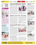 Prakasam Constituencies