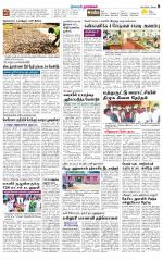 Namakkal-Salem Supplement