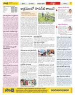 Vijayanagaram Constituencies