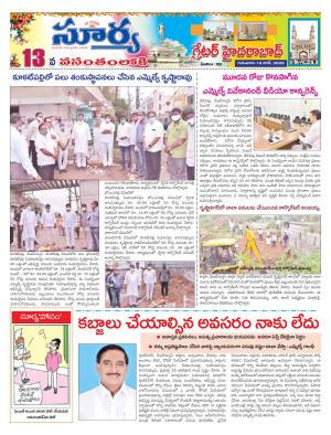 Thursday 18 June,2020