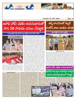 Thursday 18 June,2020