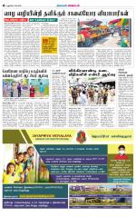 Villupuram Supplement