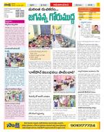 Srikakulam Constituencies