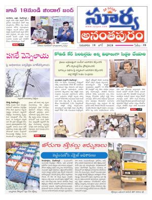 Thursday 18 June,2020