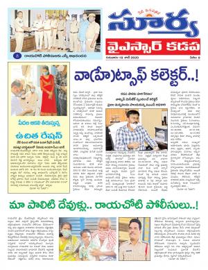 Thursday 18 June,2020