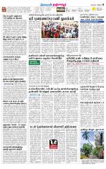 Thanjavur-Trichy Supplement