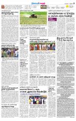 Karur-Trichy Supplement