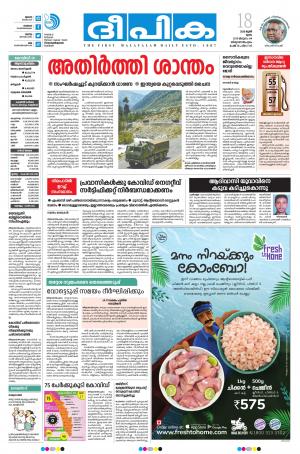 deepika 18 june 2020