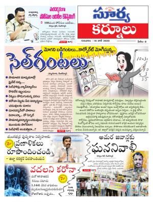 Thursday 18 June,2020