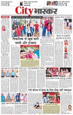 सतना सिटी भास्कर 