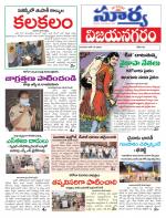 Vizianagaram
