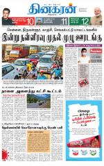 Tirunelveli Main