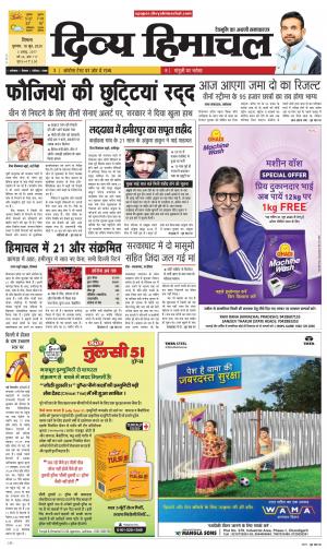 Divya Himachal Shimla