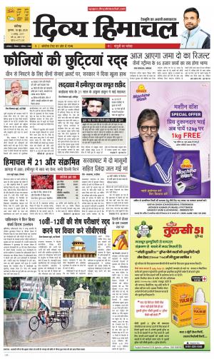 Divya Himachal Chandigarh