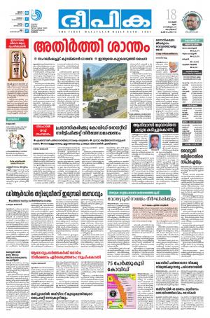 deepika 18 june 2020