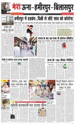 Divya Himachal Dharamsala+Mera Bilaspur +Aastha