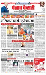DELHI MAIN - PUNJAB KESARI