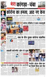 Divya Himachal Dharamsala+Mera Chamba+Aastha