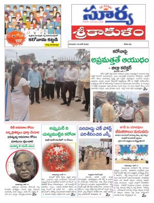 Thursday 18 June,2020