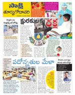 East Godavari District