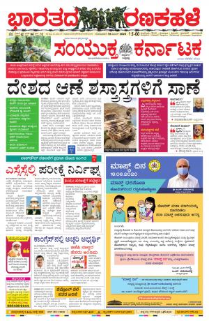 June,18,2020,Mangalore