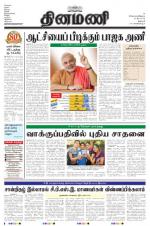 Dinamani - Dharmapuri