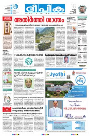 deepika 18 june 2020