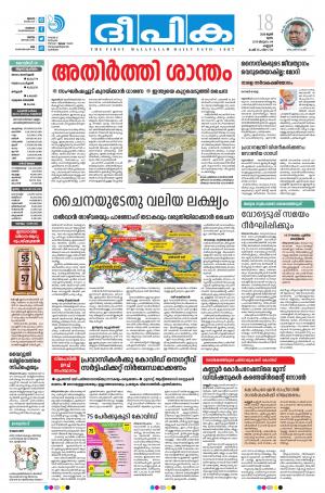 deepika 18 june 2020