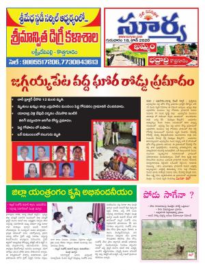 Thursday 18 June,2020