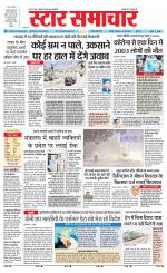 Star Samachar chhatarpur