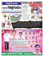 Bhadradri Kothagudem