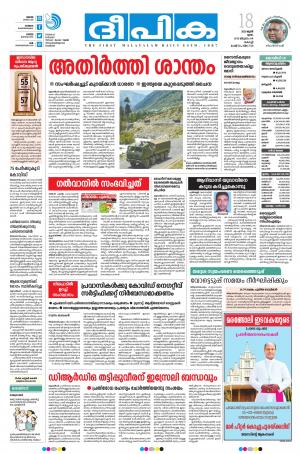 deepika 18 june 2020