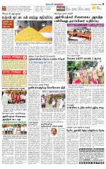 Managaram-Salem Supplement