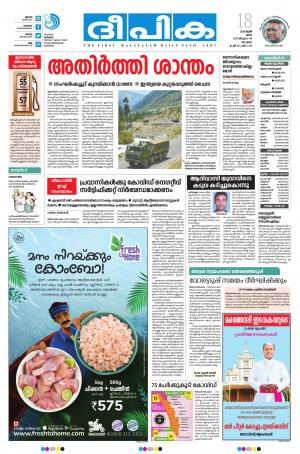 deepika 18 june 2020