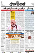 Dinamani - Puducherry