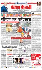 Bijnor - Punjab Kesari