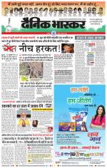 नागपुर-विदर्भ