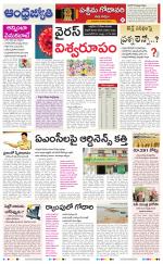 West Godavari District