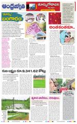 East Godavari District